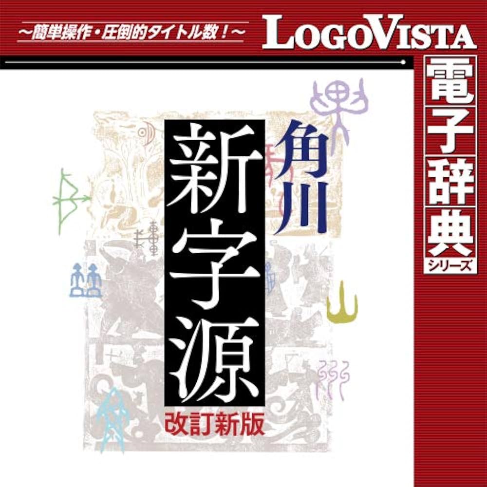 【書き込みなし】オプション その基本と取引戦略　改訂新版 書き込みなし】オプション その基本と取引戦略 改訂新版